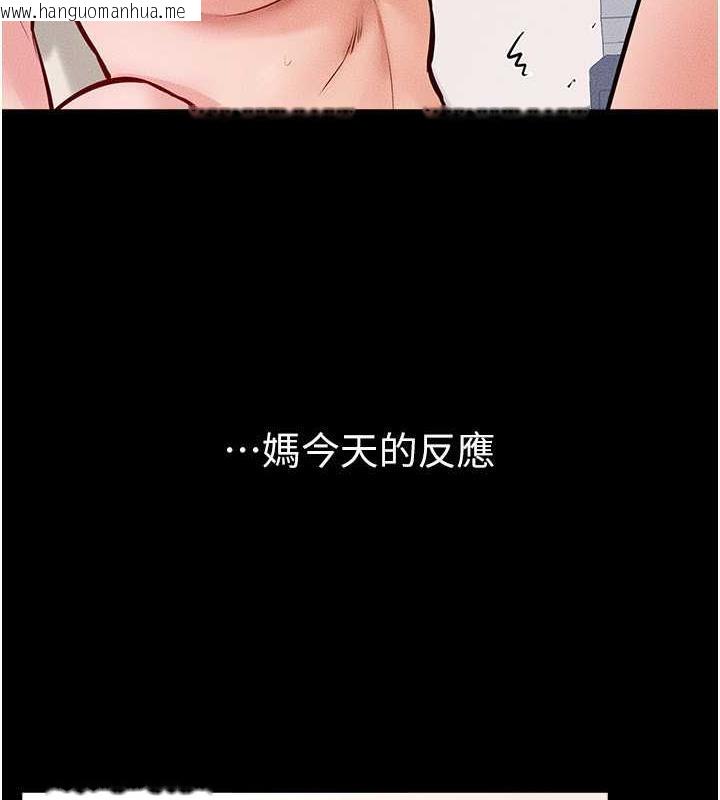 韩国漫画继母与继姐韩漫_继母与继姐-第33话-无法停下的母子性爱在线免费阅读-韩国漫画-第102张图片