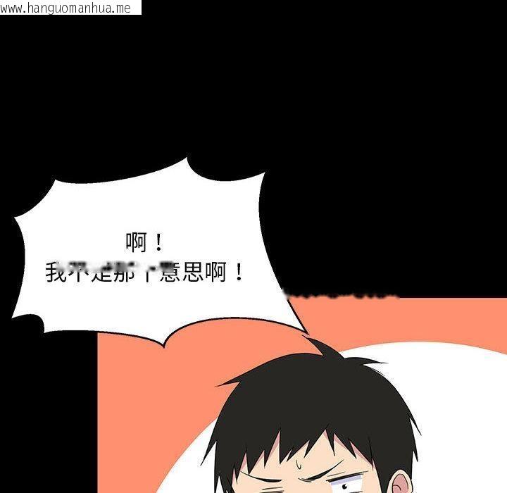 韩国漫画难缠姐妹偏要和我同居韩漫_难缠姐妹偏要和我同居-第1话在线免费阅读-韩国漫画-第70张图片