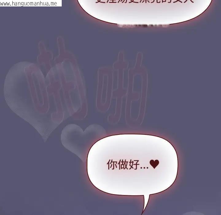 韩国漫画分组换换爱韩漫_分组换换爱-第117话在线免费阅读-韩国漫画-第71张图片