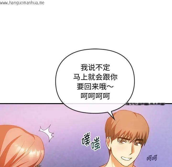 韩国漫画无法克制的爱/难以克制的欲望韩漫_无法克制的爱/难以克制的欲望-第30话在线免费阅读-韩国漫画-第119张图片