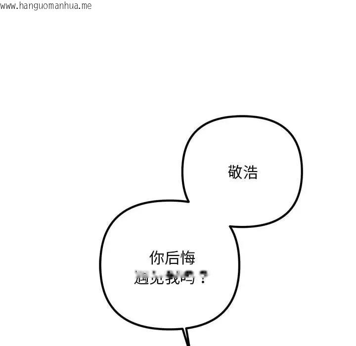 韩国漫画走味的初恋/不正常关系韩漫_走味的初恋/不正常关系-第39话在线免费阅读-韩国漫画-第146张图片