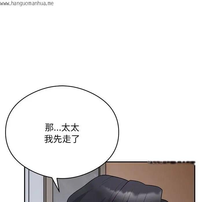 韩国漫画银行业务员的秘密韩漫_银行业务员的秘密-第4话在线免费阅读-韩国漫画-第134张图片