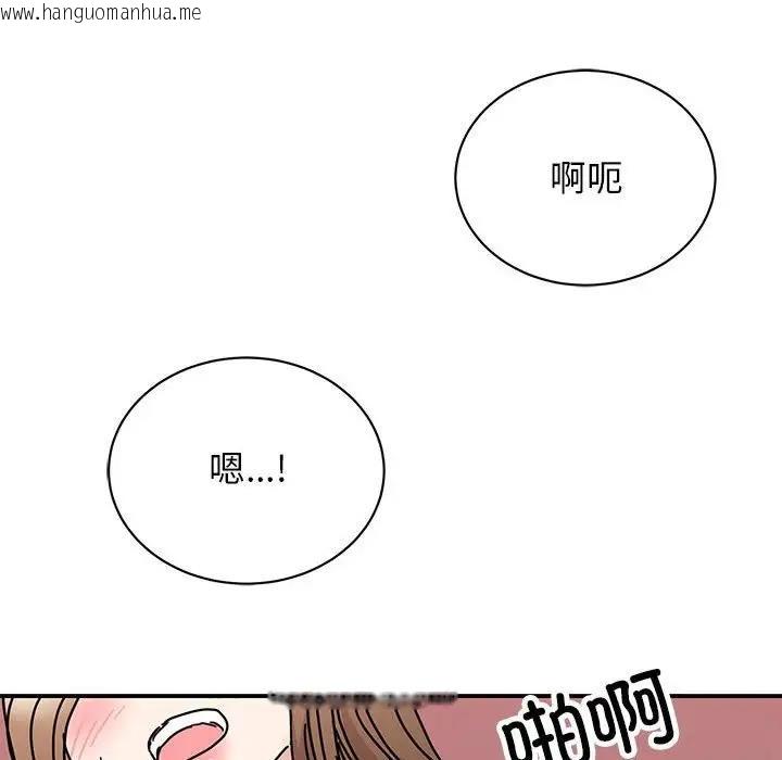 韩国漫画我的完美谬思韩漫_我的完美谬思-第38话在线免费阅读-韩国漫画-第88张图片