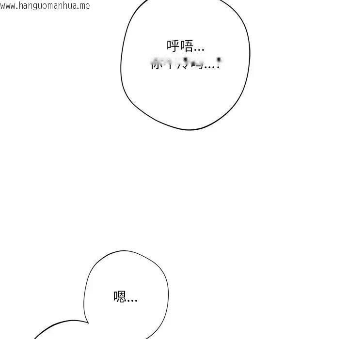 韩国漫画不当朋友当恋人韩漫_不当朋友当恋人-第42话在线免费阅读-韩国漫画-第70张图片