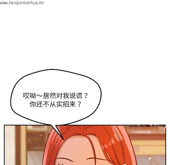 韩国漫画恋人未满韩漫_恋人未满-第6话在线免费阅读-韩国漫画-第104张图片