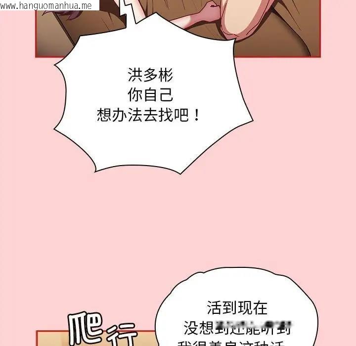 韩国漫画陌生的未婚妻/不请自来的未婚妻韩漫_陌生的未婚妻/不请自来的未婚妻-第83话在线免费阅读-韩国漫画-第123张图片