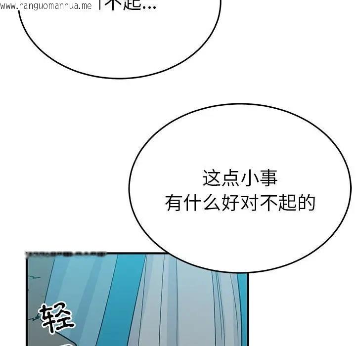 韩国漫画毒酒韩漫_毒酒-第25话在线免费阅读-韩国漫画-第64张图片