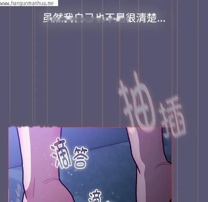 韩国漫画分组换换爱韩漫_分组换换爱-第117话在线免费阅读-韩国漫画-第29张图片