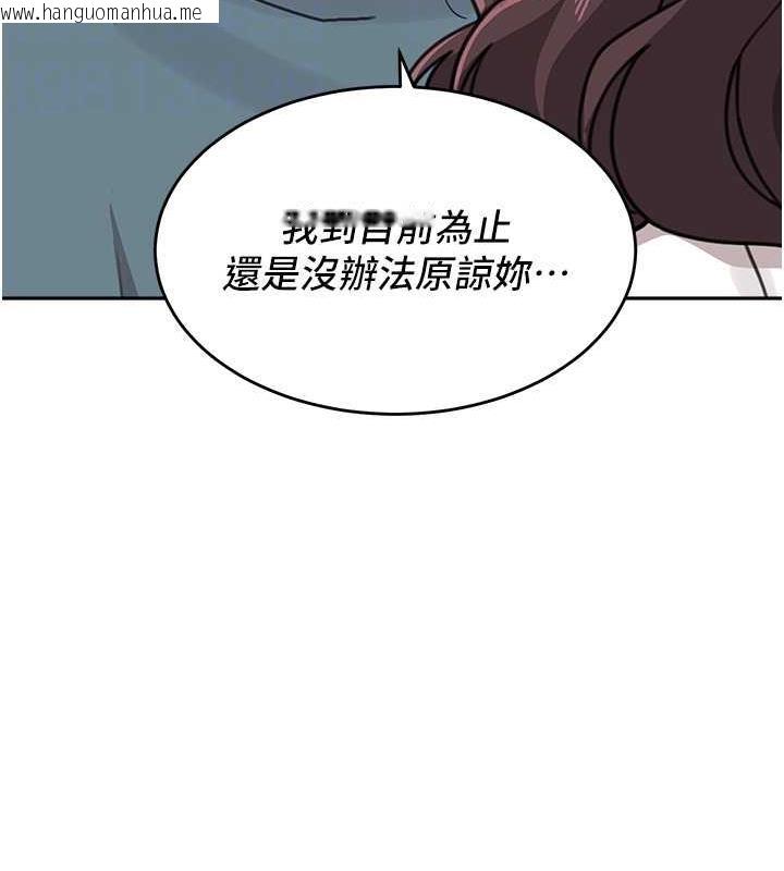 韩国漫画童颜继母韩漫_童颜继母-第47话-在深山里忘情野战在线免费阅读-韩国漫画-第101张图片