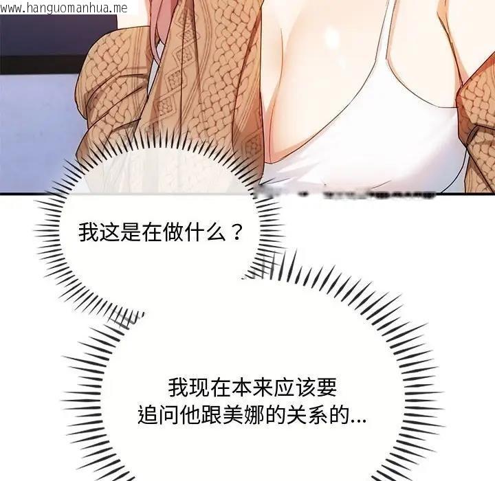 韩国漫画无法克制的爱/难以克制的欲望韩漫_无法克制的爱/难以克制的欲望-第30话在线免费阅读-韩国漫画-第54张图片