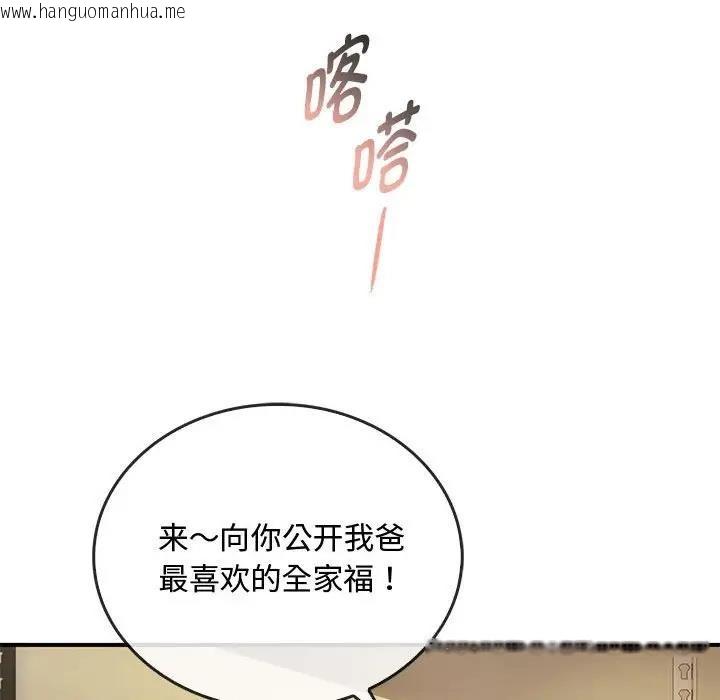 韩国漫画无法克制的爱/难以克制的欲望韩漫_无法克制的爱/难以克制的欲望-第30话在线免费阅读-韩国漫画-第64张图片