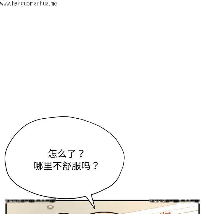 韩国漫画不想再当鲁蛇/成为人上人韩漫_不想再当鲁蛇/成为人上人-第21话在线免费阅读-韩国漫画-第93张图片