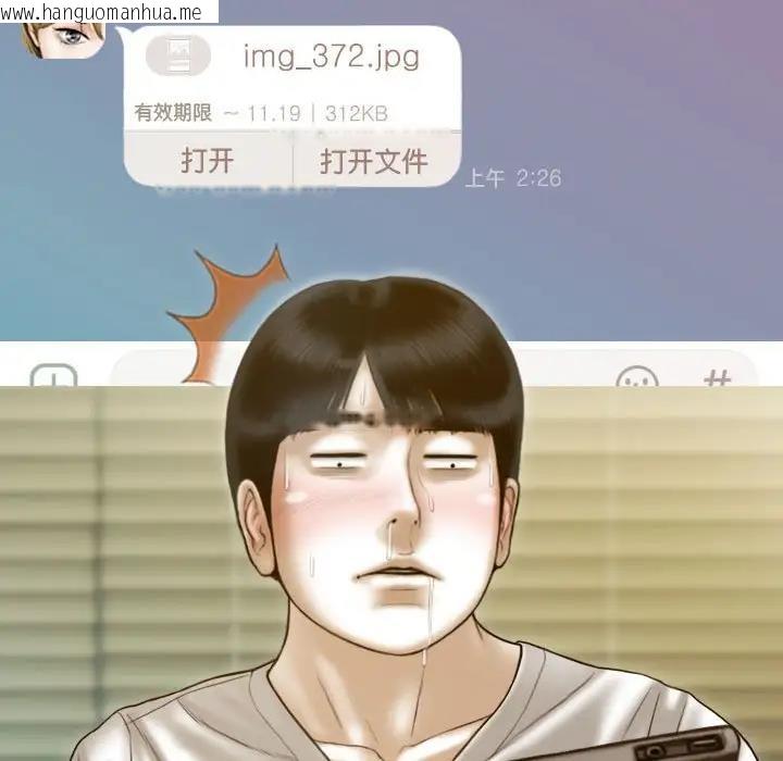 韩国漫画不可抗拒的吸引韩漫_不可抗拒的吸引-第15话在线免费阅读-韩国漫画-第38张图片