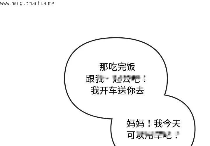 韩国漫画无法克制的爱/难以克制的欲望韩漫_无法克制的爱/难以克制的欲望-第30话在线免费阅读-韩国漫画-第4张图片