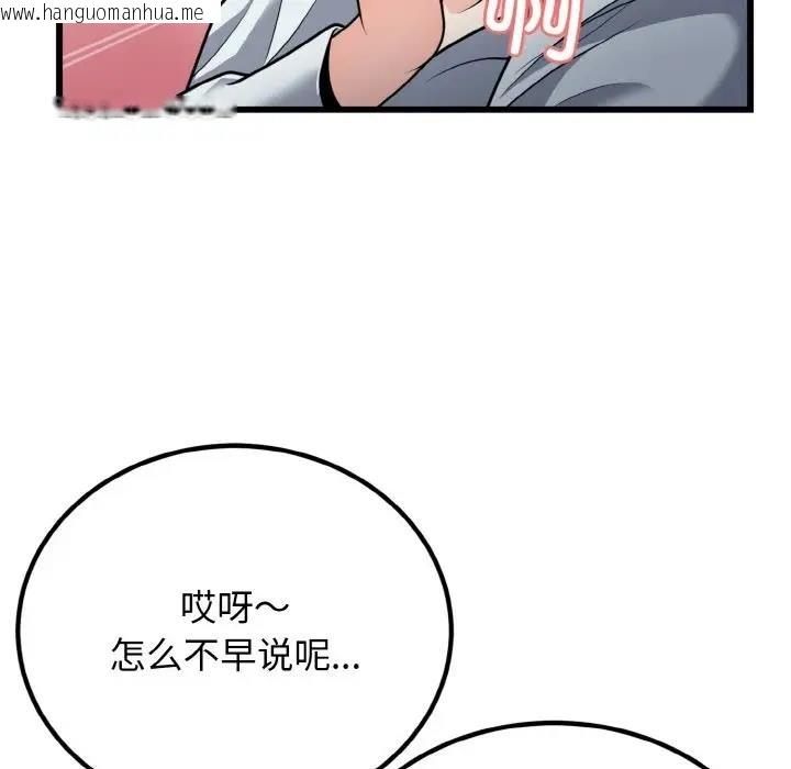 韩国漫画身体互换韩漫_身体互换-第6话在线免费阅读-韩国漫画-第21张图片