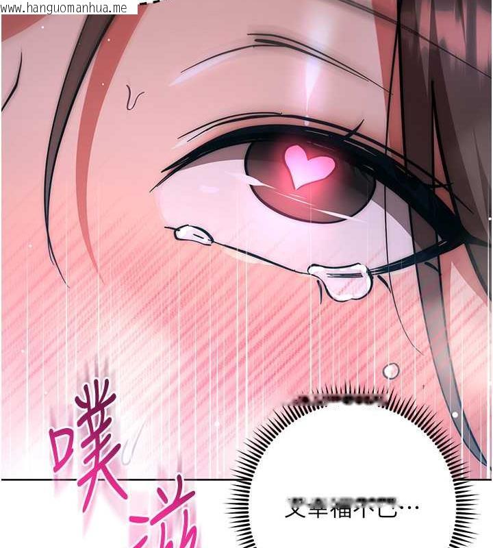 韩国漫画边缘人的复仇韩漫_边缘人的复仇-第37话-带泄欲玩具回家继续在线免费阅读-韩国漫画-第144张图片