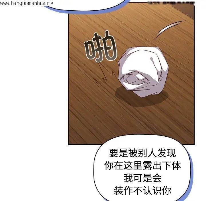 韩国漫画四人同居太拥挤/受害者联盟韩漫_四人同居太拥挤/受害者联盟-第35话在线免费阅读-韩国漫画-第11张图片