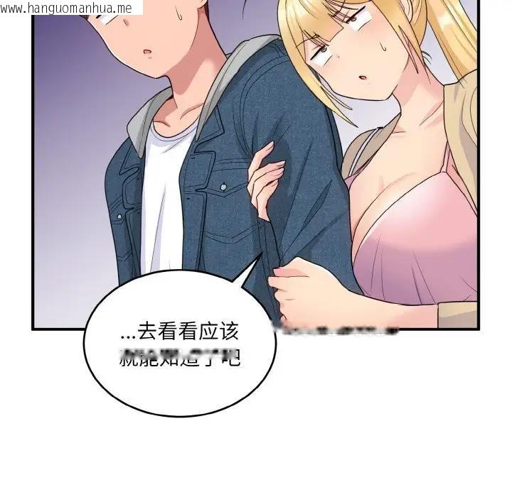 韩国漫画打脸的告白韩漫_打脸的告白-第8话在线免费阅读-韩国漫画-第79张图片