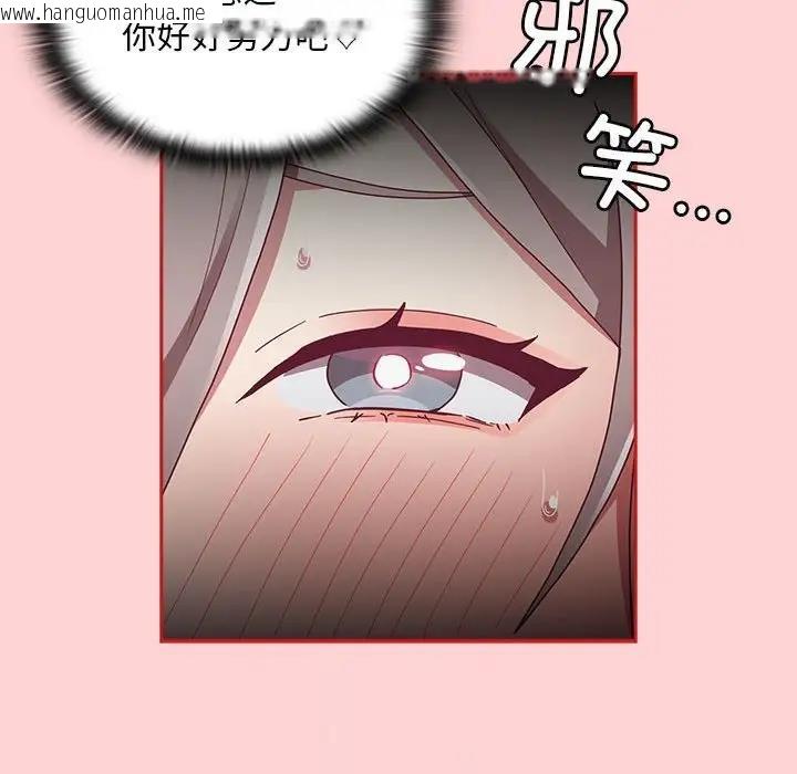 韩国漫画陌生的未婚妻/不请自来的未婚妻韩漫_陌生的未婚妻/不请自来的未婚妻-第83话在线免费阅读-韩国漫画-第73张图片