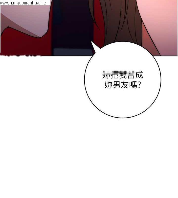 韩国漫画边缘人的复仇韩漫_边缘人的复仇-第37话-带泄欲玩具回家继续在线免费阅读-韩国漫画-第10张图片