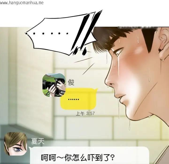 韩国漫画不可抗拒的吸引韩漫_不可抗拒的吸引-第15话在线免费阅读-韩国漫画-第142张图片