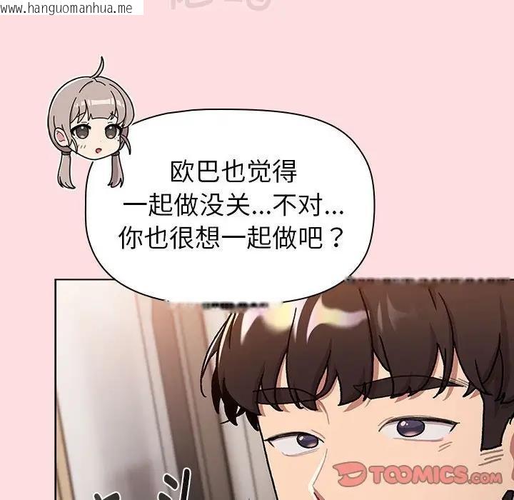 韩国漫画分组换换爱韩漫_分组换换爱-第117话在线免费阅读-韩国漫画-第160张图片