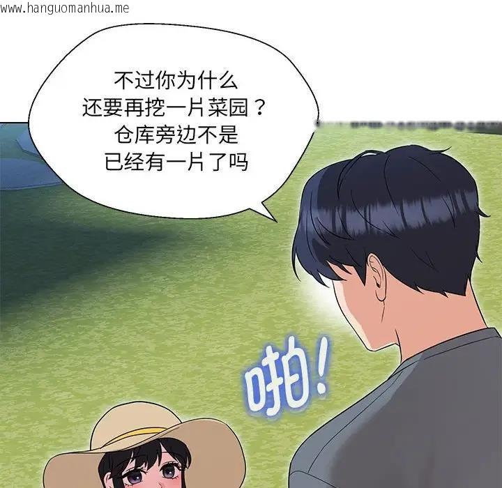 韩国漫画嫁入豪门的老师韩漫_嫁入豪门的老师-第17话在线免费阅读-韩国漫画-第40张图片