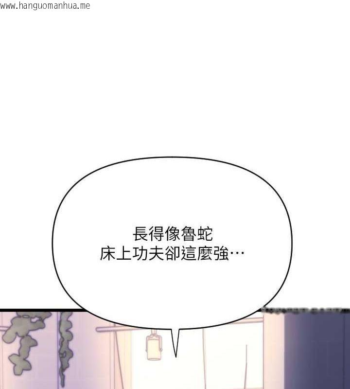 韩国漫画请用啪支付韩漫_请用啪支付-第72话-请把我体内射满满在线免费阅读-韩国漫画-第23张图片