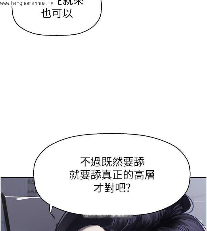 韩国漫画美丽新世界韩漫_美丽新世界-第250话-组长，可以舔我下面吗?在线免费阅读-韩国漫画-第58张图片