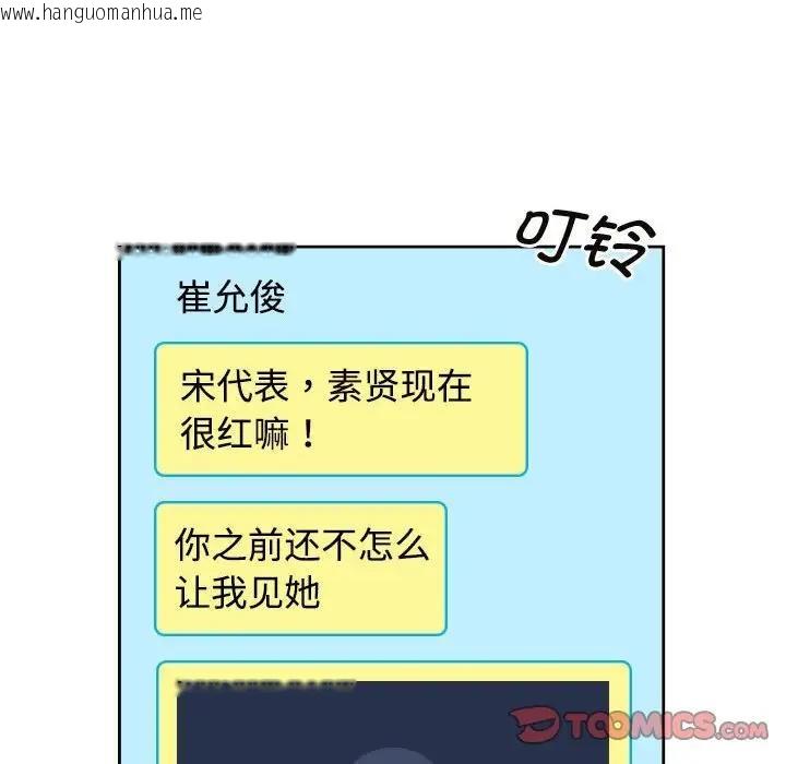 韩国漫画疯了才结婚韩漫_疯了才结婚-第36话在线免费阅读-韩国漫画-第38张图片