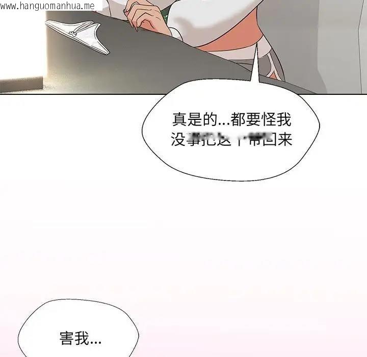 韩国漫画嫁入豪门的老师韩漫_嫁入豪门的老师-第17话在线免费阅读-韩国漫画-第91张图片