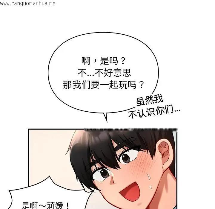 韩国漫画爱的游乐园/游乐园男女韩漫_爱的游乐园/游乐园男女-第27话在线免费阅读-韩国漫画-第29张图片