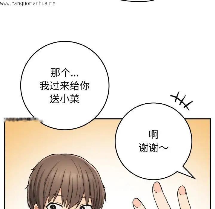 韩国漫画返乡后的春天/要在乡下一起生活吗？韩漫_返乡后的春天/要在乡下一起生活吗？-第22话在线免费阅读-韩国漫画-第119张图片