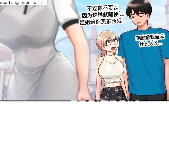 韩国漫画爱的游乐园/游乐园男女韩漫_爱的游乐园/游乐园男女-第27话在线免费阅读-韩国漫画-第97张图片