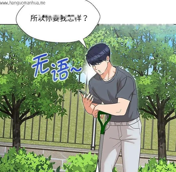 韩国漫画嫁入豪门的老师韩漫_嫁入豪门的老师-第17话在线免费阅读-韩国漫画-第11张图片