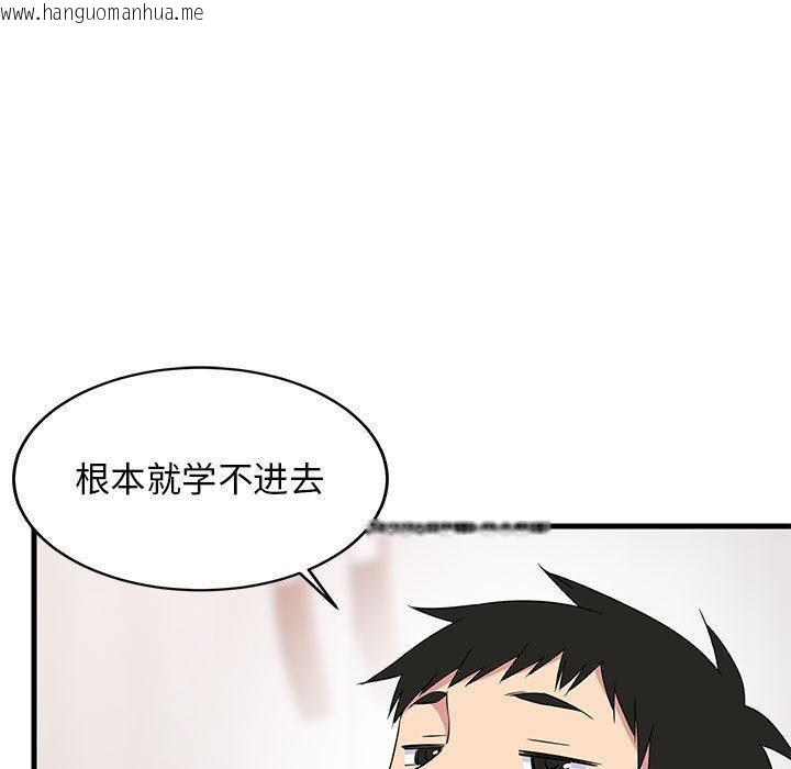 韩国漫画难缠姐妹偏要和我同居韩漫_难缠姐妹偏要和我同居-第2话在线免费阅读-韩国漫画-第109张图片