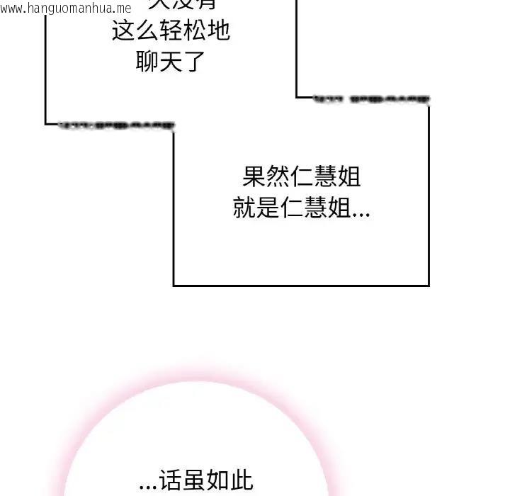 韩国漫画返乡后的春天/要在乡下一起生活吗？韩漫_返乡后的春天/要在乡下一起生活吗？-第22话在线免费阅读-韩国漫画-第133张图片