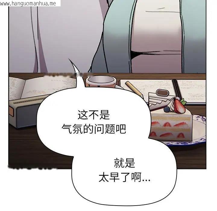 韩国漫画分组换换爱韩漫_分组换换爱-第117话在线免费阅读-韩国漫画-第84张图片