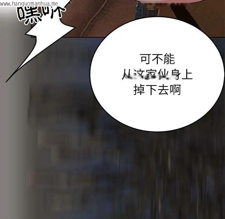 韩国漫画毒酒韩漫_毒酒-第25话在线免费阅读-韩国漫画-第44张图片