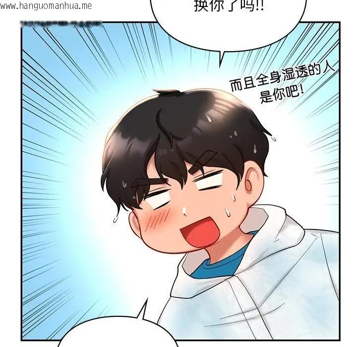 韩国漫画爱的游乐园/游乐园男女韩漫_爱的游乐园/游乐园男女-第27话在线免费阅读-韩国漫画-第117张图片