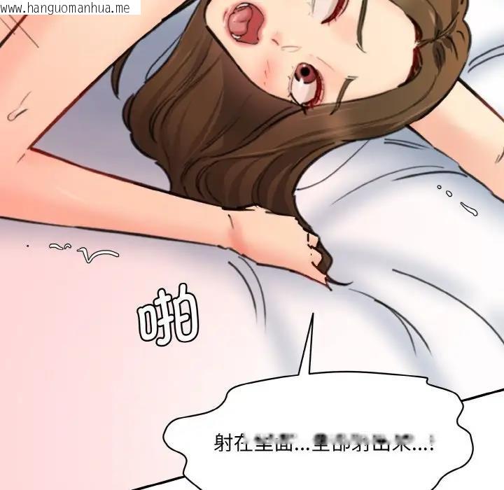 韩国漫画神秘香味研究室/情迷研究室韩漫_神秘香味研究室/情迷研究室-第35话在线免费阅读-韩国漫画-第74张图片