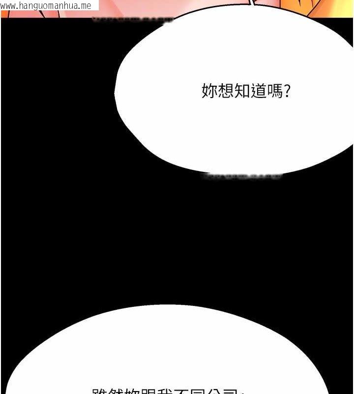 韩国漫画痒乐多阿姨韩漫_痒乐多阿姨-第19话-按捺不住寂寞的小穴在线免费阅读-韩国漫画-第97张图片