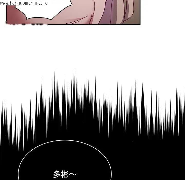 韩国漫画陌生的未婚妻/不请自来的未婚妻韩漫_陌生的未婚妻/不请自来的未婚妻-第83话在线免费阅读-韩国漫画-第28张图片