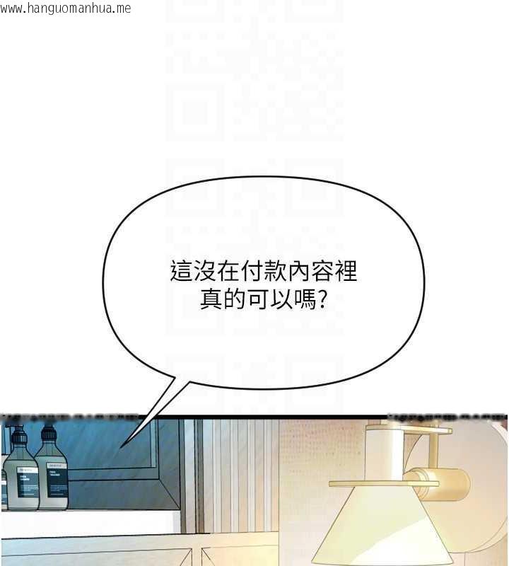 韩国漫画请用啪支付韩漫_请用啪支付-第72话-请把我体内射满满在线免费阅读-韩国漫画-第130张图片