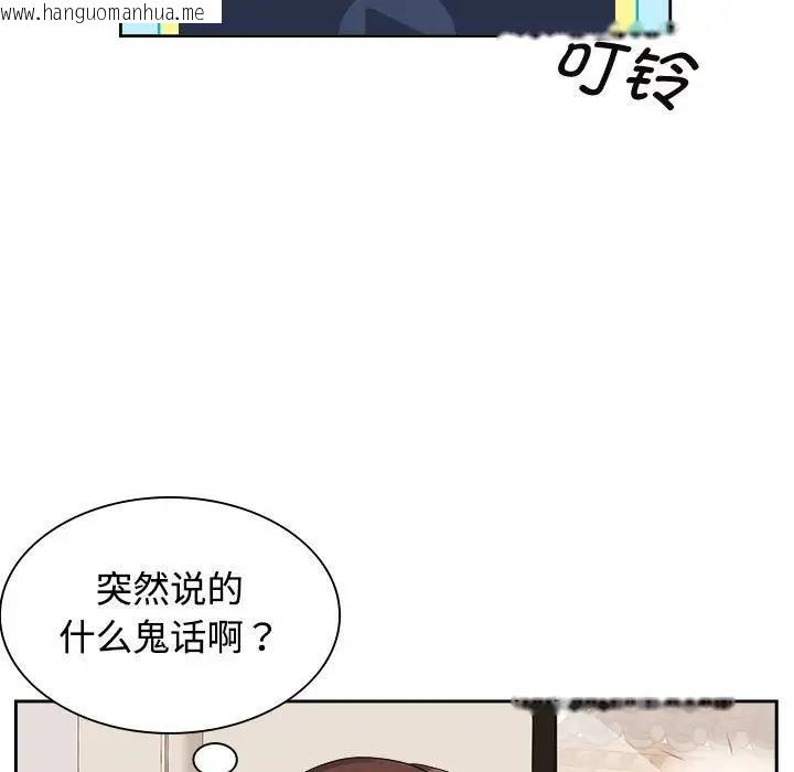 韩国漫画疯了才结婚韩漫_疯了才结婚-第36话在线免费阅读-韩国漫画-第39张图片