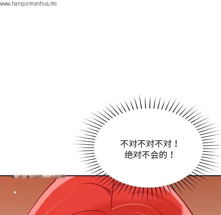 韩国漫画恋人未满韩漫_恋人未满-第6话在线免费阅读-韩国漫画-第172张图片