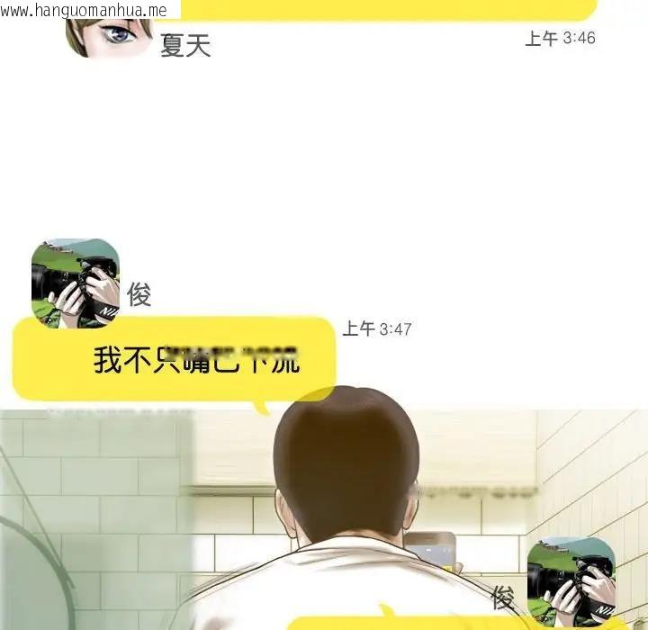 韩国漫画不可抗拒的吸引韩漫_不可抗拒的吸引-第15话在线免费阅读-韩国漫画-第133张图片