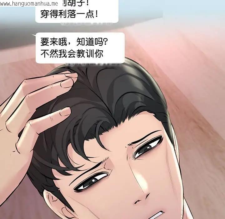 韩国漫画走味的初恋/不正常关系韩漫_走味的初恋/不正常关系-第39话在线免费阅读-韩国漫画-第52张图片