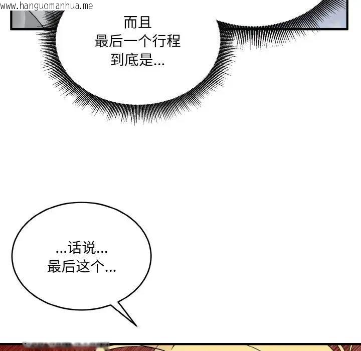 韩国漫画打脸的告白韩漫_打脸的告白-第8话在线免费阅读-韩国漫画-第16张图片