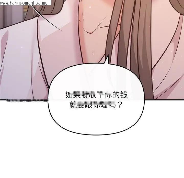 韩国漫画协议关系韩漫_协议关系-第9话在线免费阅读-韩国漫画-第41张图片